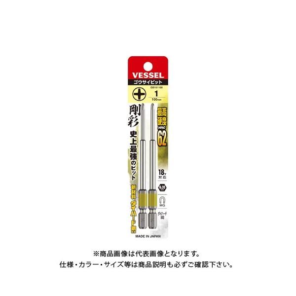 �x�b�Z�� VESSEL �Г� ���ʃr�b�g GS161100�i+1×100 2�{�j