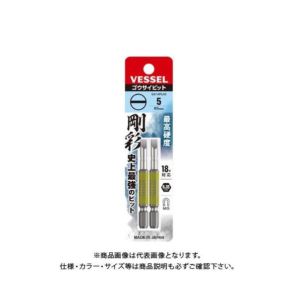 �x�b�Z�� VESSEL �Г� ���ʃr�b�g�i�}�C�i�X�j GS16PL50�i-5×65 2�{�j
