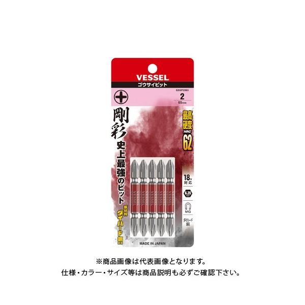 �x�b�Z�� VESSEL ���� ���ʃr�b�g 5�{�g GS5P2065�i+2×65 5�{�j