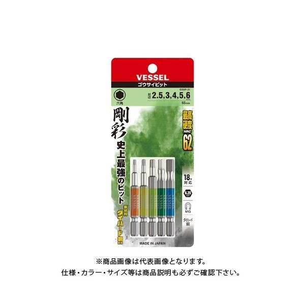 �x�b�Z�� VESSEL �Г��w�b�N�X ���ʃr�b�g 5�{�g�i�A�\�[�g�j GS5P-31