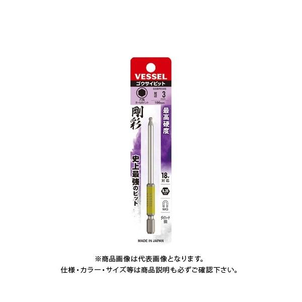 �x�b�Z�� VESSEL �Г��{�[���|�C���g ���ʃr�b�g GSBP030S�iBP3×100 1�{�j