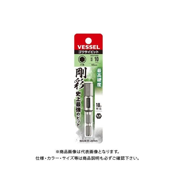 �x�b�Z�� VESSEL �Г��w�b�N�X ���ʃr�b�g GSH100S�iH10×65 1�{�j