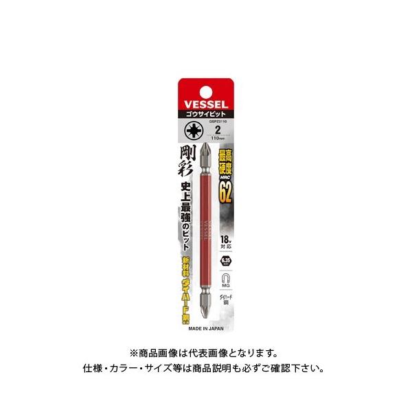 �x�b�Z�� VESSEL �����|�W�h���C�u ���ʃr�b�g GSPZ2110�iPZ2×110 1�{�j