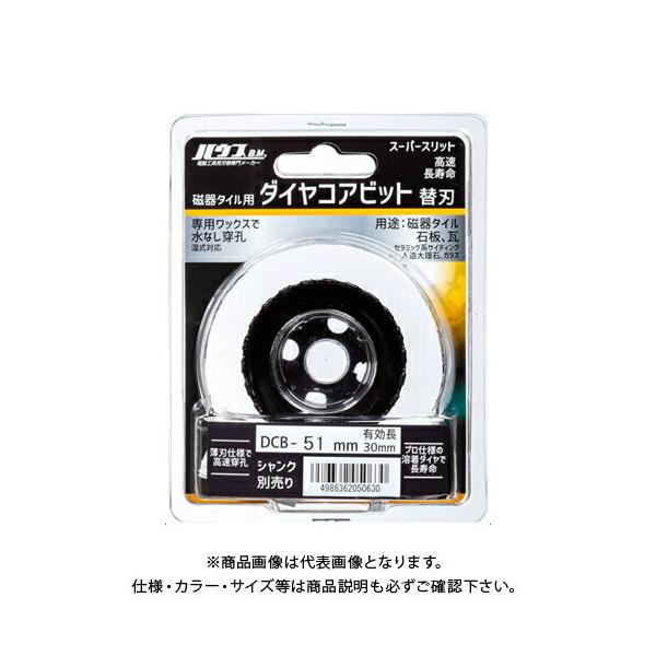 �n�E�X�r�[�G�� �n�E�XB.M ����^�C���p �_�C���R�A�r�b�gSS (�֐n) 51mm DCB-51