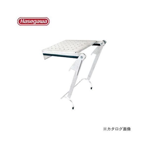 (送料別途)(直送品)ハセガワ 長谷川工業 LGオプション ワークステップ LG-10104 16205
