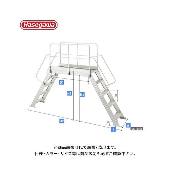ハセガワ製オーバーブリッジ DGオーバーブリッジ | 作業台 | 梯子、脚立のパイオニア 長谷川工業