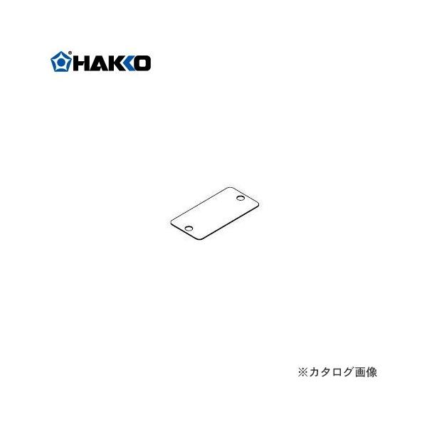 ���� HAKKO �`���v���[�g B1752