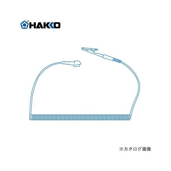 (�[����3�T��)���� HAKKO 435�p �A�[�X��(1.5m) B2699