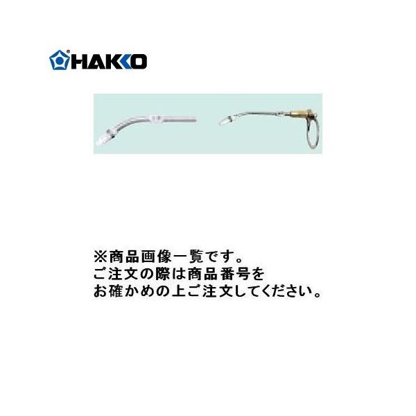 (�[����3�T��)���� HAKKO ����p�C�v�g�i(1.6mm�p) B3571