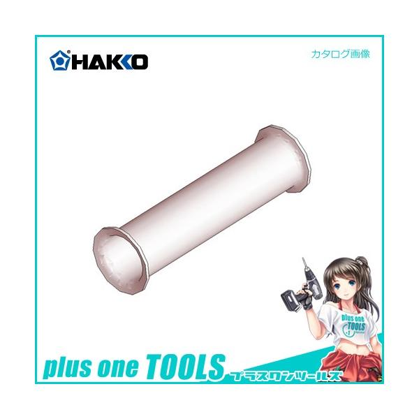 ���� HAKKO �Œ�p�C�v(FX-600 FX-601�p) B3706