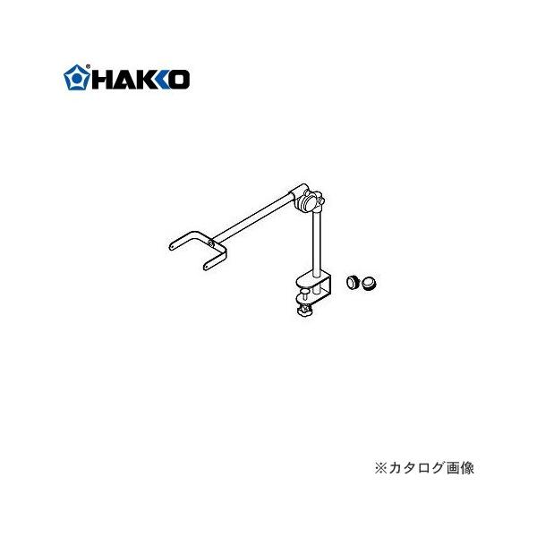 生産停止 白光 Hakko 白光 アームスタンド ツマミ付 オンライン売り出し It Timar Tm Com