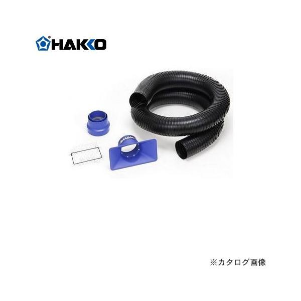 白光 HAKKO ダクトセット角型ノズル付 C1571 : プラスワンツールズ