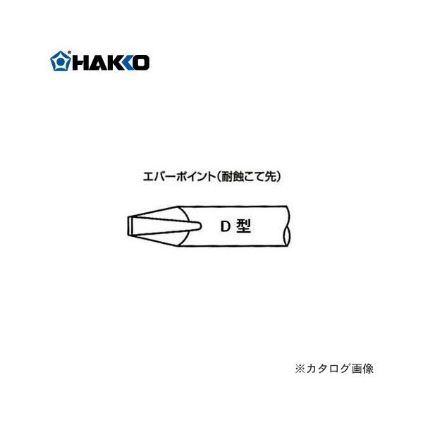 ���� HAKKO 790P�A790-02�A537-02�A545-02�p (�ϐI���Đ�) ED8