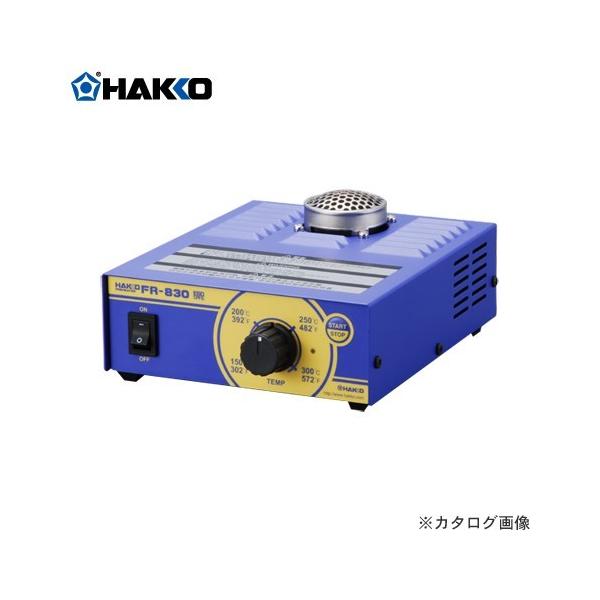 ([3T) HAKKO ^vq[^[ FR830-01