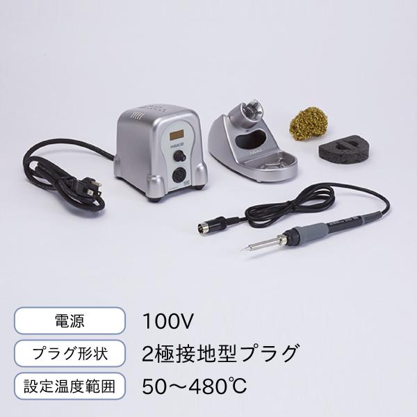 白光 HAKKO 小型温調式はんだこて シルバー 100V 2極接地型プラグ 50 