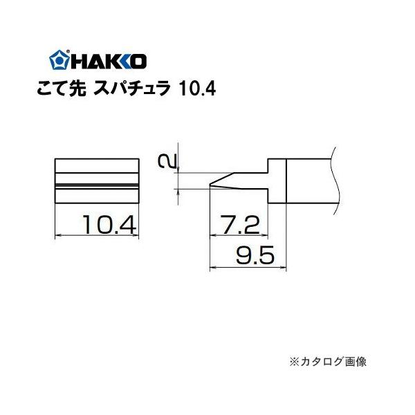 ���� HAKKO FX-950/951/952�AFM-203�p���Đ�(SMD�^�C�v) �X�p�`���� T12-1401