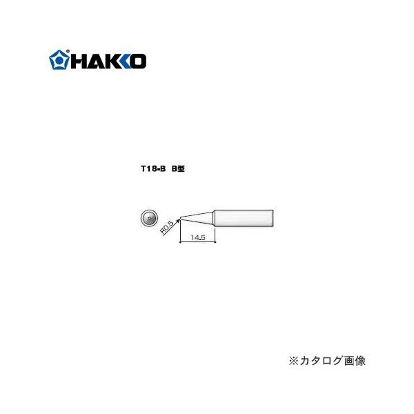 ���� HAKKO T18�V���[�Y FX-600�p���Đ� B�^ T18-B