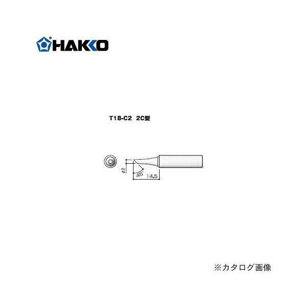 ���� HAKKO T18�V���[�Y FX-600�p���Đ� 2C�^ T18-C2