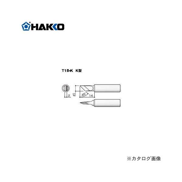 ���� HAKKO T18�V���[�Y FX-600�p���Đ� K�^ T18-K