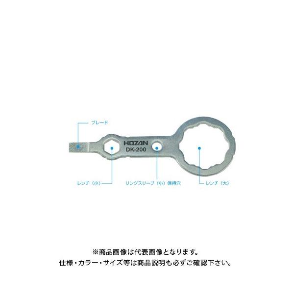 (メール便可)ホーザン HOZAN 合格マルチツール DK-200