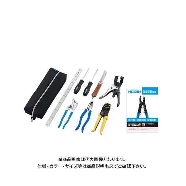 ホーザン HOZAN 電気工事士技能試験 工具セット DK-26