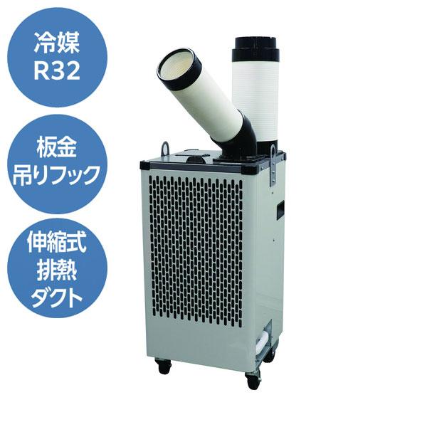 (数量限定特価)送料別途 直送品 広電 KODEN 新冷媒R32 三相200V 吊り下げ金具付き スポットクーラー 首振り無し (強冷) KES301QPB