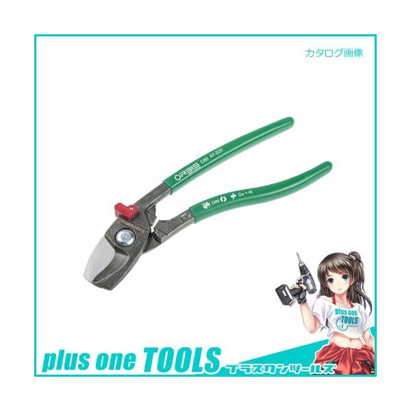 �I���r�X�E�B�� ORBIS WILL 47-180 �x���g�^�P�[�u���J�b�^�[180mm