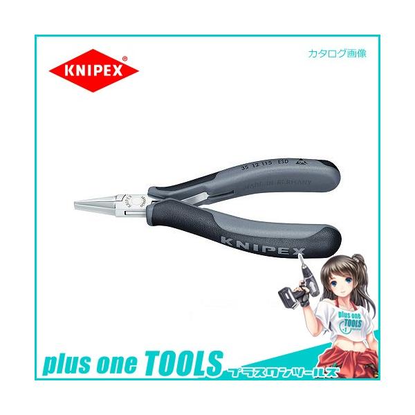 NjybNX KNIPEX 35ESDGNgjNXvC[ 115mm 3512-115ESD