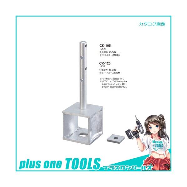 JlV SSLOCKr (3) CK-105