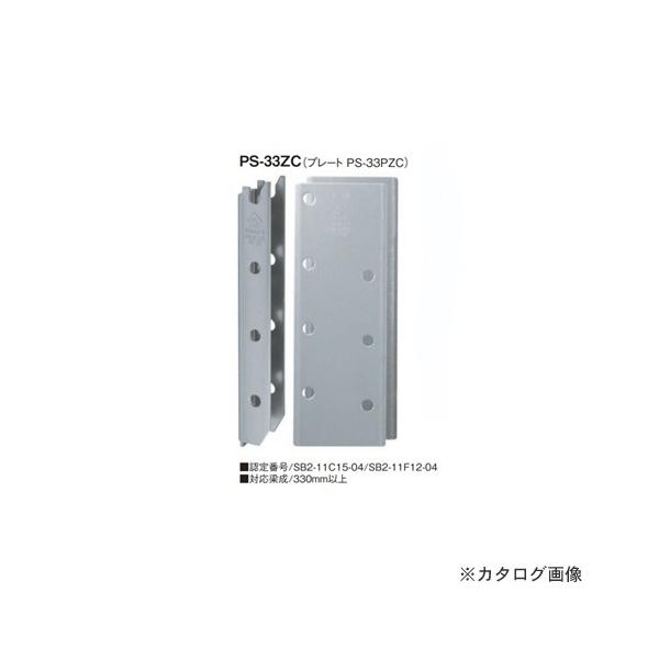 �J�l�V�� �v���Z�b�^�[�������(ZC�^�C�v) (20�Z�b�g��) PS-33ZC