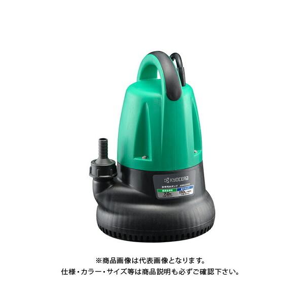 【未使用】京セラ(リョービ) 水中汚水ポンプ AMG3000 698350A 京セラ (リョービ) ポンプ 50Hz 水中汚水ポンプ AMG3000 698350A