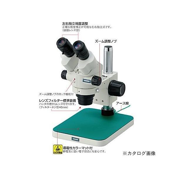 ホーザン(HOZAN) 実体顕微鏡 ズーム式 倍率:7~45倍 作動距離84ｍｍ 像が明るく見やすい L-46 HOZAN（ホーザン） 実体顕微鏡(ズーム型) L-46 : プラスワンツールズ
