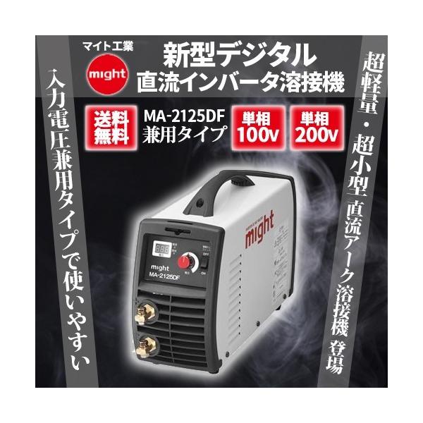 訳ありセール DIY FACTORY ONLINE SHOPマイト 直流アーク溶接機 MA