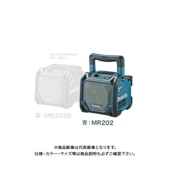 オーディオ機器 スピーカー マキタ makita Bluetoothスピーカー MR203B 黒 スピーカー オーディオ 
