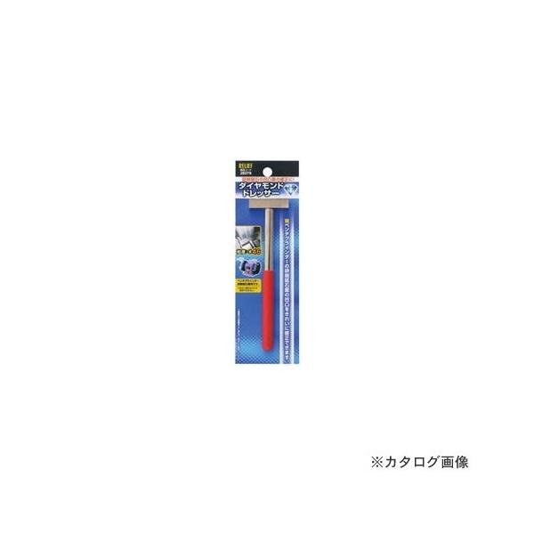 イチネンMTM イチネンMTM(ミツトモ) ダイヤモンドドレッサー 28279
