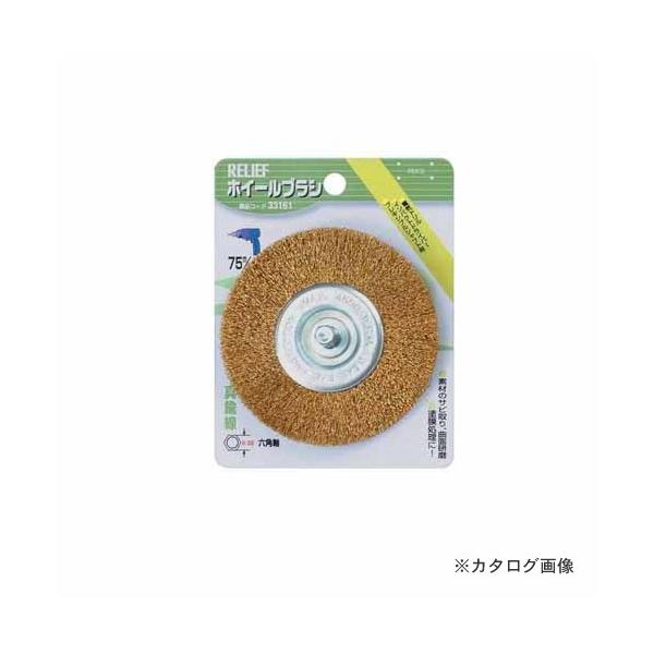 イチネンMTM(ミツトモ) 六角軸 ホイールブラシ 真鍮線 33161