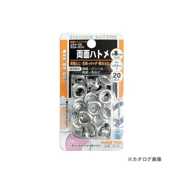 C`lMTM(~cg) ʃng #22/8mm 64-31 60140