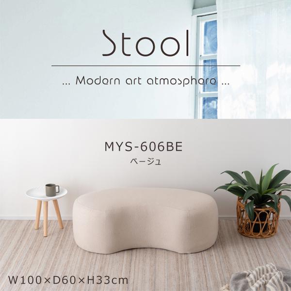 東谷 スツール MYS-601BE 114 東谷 スツール MYS-601BE 114 商品詳細