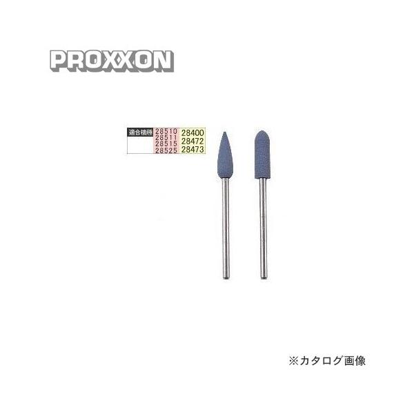 vN\ PROXXON tSu320 2(dグ) No.26283