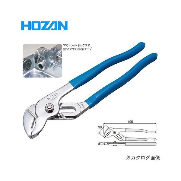(メール便可)ホーザン HOZAN ウォーターポンププライヤー P-244