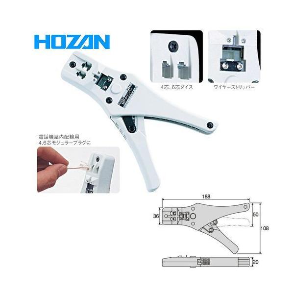 HOZAN（ホーザン） モジュラープラグ圧着工具(電話機屋内配線用)P-710