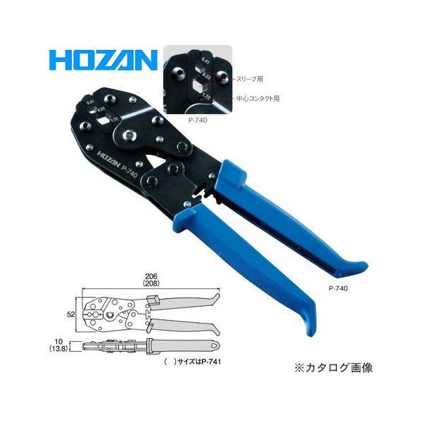 HOZAN|ホーザン HOZAN圧着工具BNCコネクター用P-741 61-0487-56 1点 0