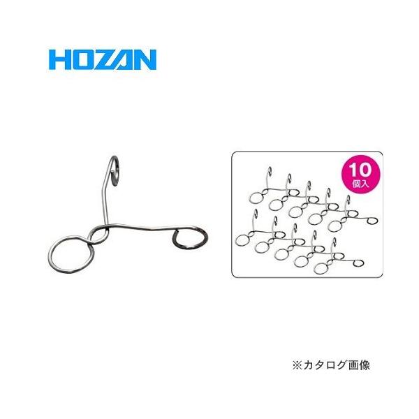 (メール便可)ホーザン HOZAN 合格クリップ P-926