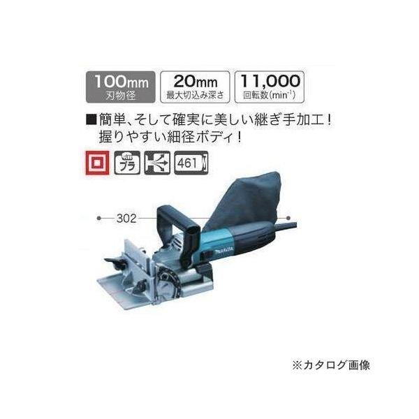 工具 pj7000 ジョイントカッタ」の人気商品一覧 | 安い商品を通販