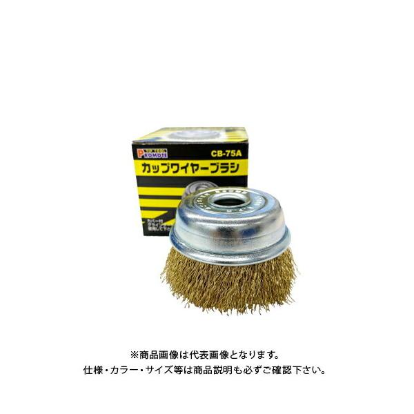 v[g PROMOTE JbvC[uV  (GA[p) CB-75A