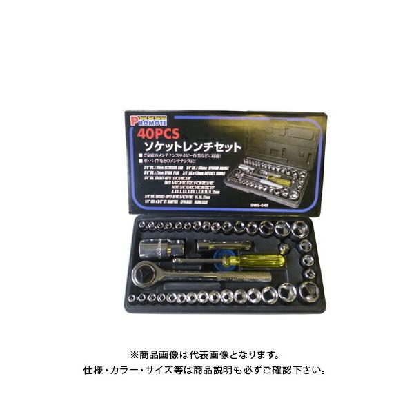 プロモート PROMOTE 40PC ソケットレンチセット SWS-040 : プラスワン 