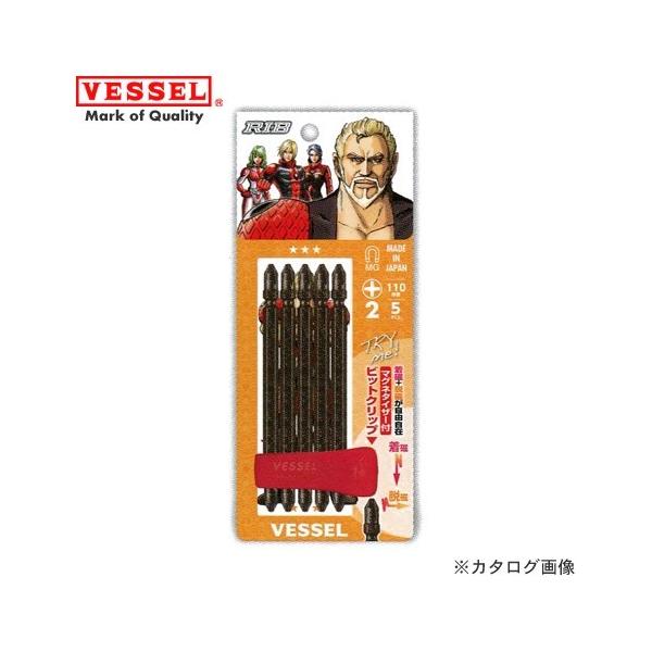 xbZ VESSEL urbg BL 5{g ({)2×110mm }Ol^CU[t rbgNbv RB5P2110-BL