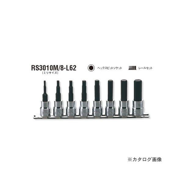 R[P ko-ken 3/8"(9.5mm) RS3010M/8-L62 8g wbNXrbg\Pbg[Zbg S62mm