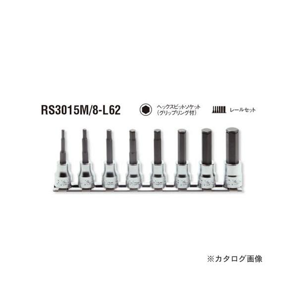 �R�[�P�� ko-ken  3/8"(9.5mm) RS3015M/8-L62 �w�b�N�X�r�b�g�\�P�b�g���[���Z�b�g(�O���b�v�����O�t)