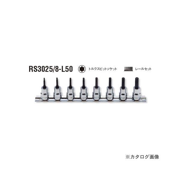 �R�[�P�� ko-ken  3/8"(9.5mm) RS3025/8-L50 8���g �g���N�X�r�b�g�\�P�b�g���[���Z�b�g